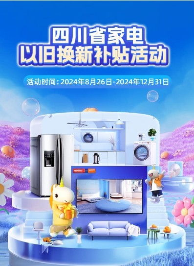 2024全國(guó)多地政府家電補(bǔ)貼政策大盤(pán)點(diǎn) 涵蓋8類(lèi)家電，至高可省18000元，并附汽車(chē)零配件消費(fèi)動(dòng)態(tài)